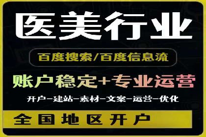 如何选择优质的百度推广代运营公司