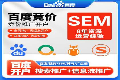 企业成功案例：百度竞价托管的实践与思考